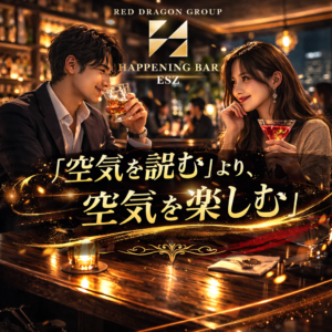 空気を読む」より、「空気を楽しむ