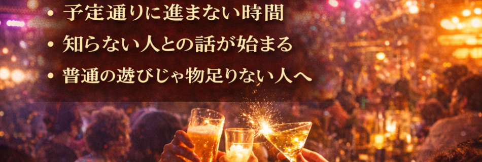 大阪の夜はカオス