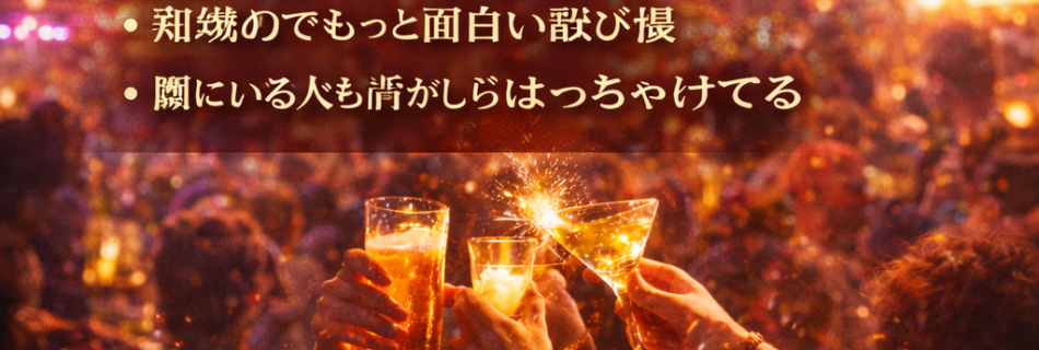 刺激が欲しい人