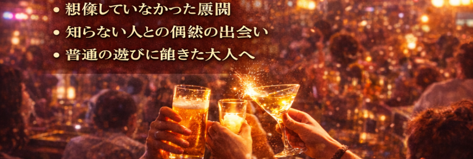 何が起こるか分からない