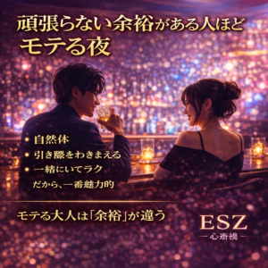 頑張らない余裕