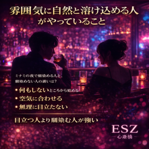 空気を読む人