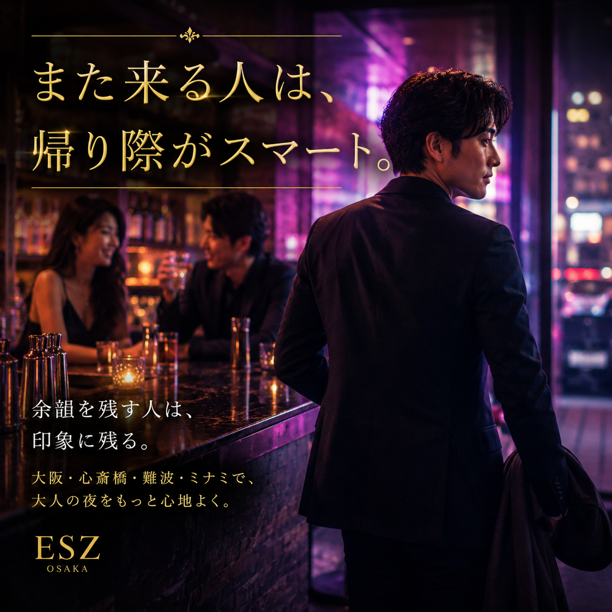 帰り際がスマート